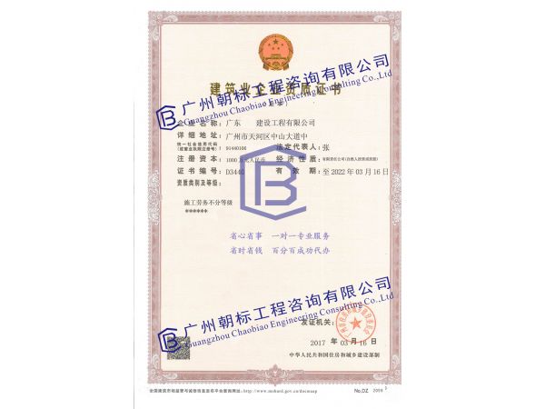 建筑业劳务分包企业资质（不分等级）
